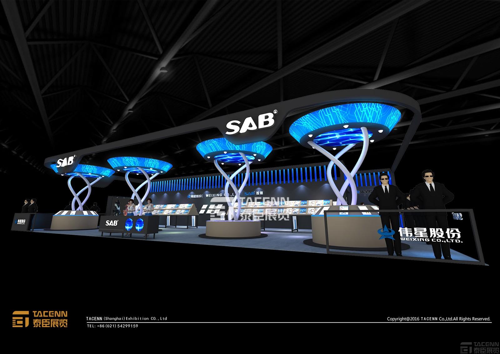 偉星股份展臺設(shè)計方案