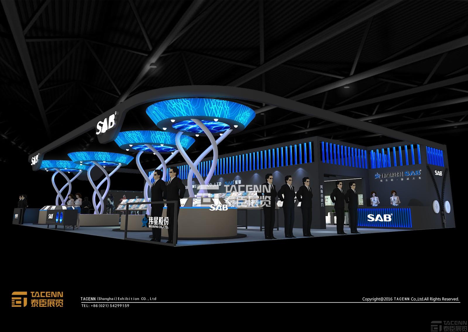 偉星股份展臺設(shè)計方案