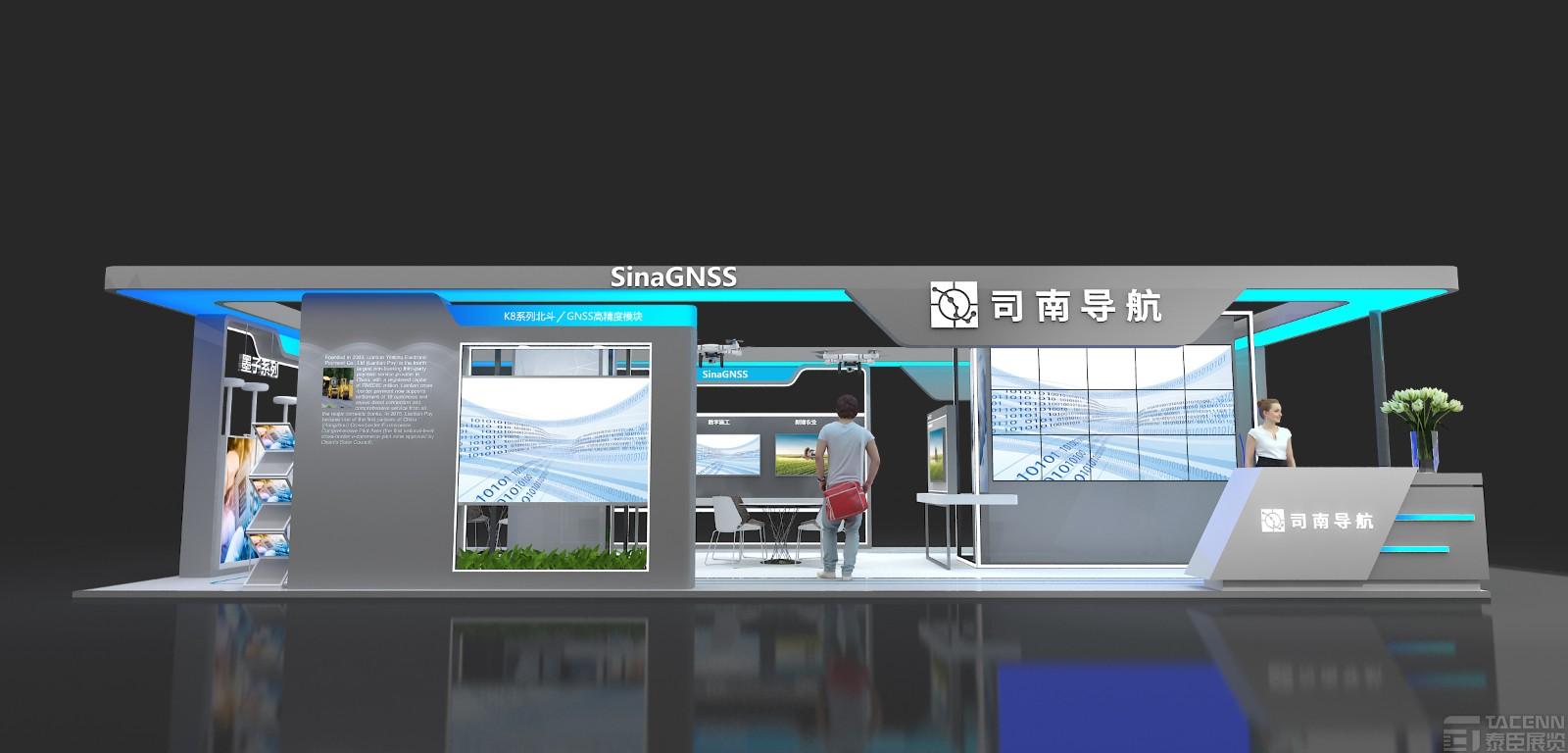 2021北京導(dǎo)航展