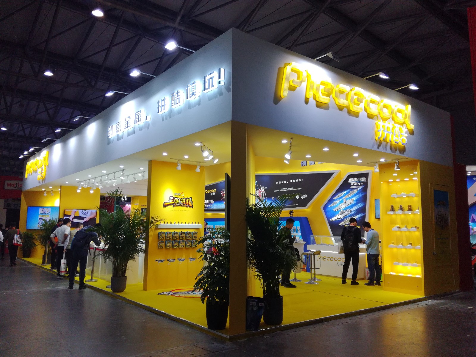 2018上海拼酷玩具展臺(tái)搭建